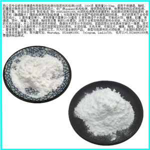 抗检95项 保健原料,108 new raw materials for resistance testing