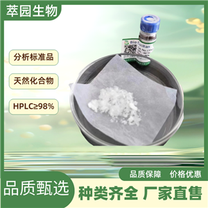 Clausine G，186002-62-0，自制標(biāo)準(zhǔn)品，對照品，HPLC≥98%以上