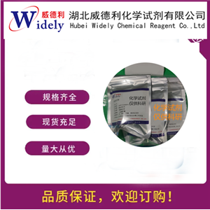 酮基布洛芬 22071-15-4 BP出口质量标准 科研试剂