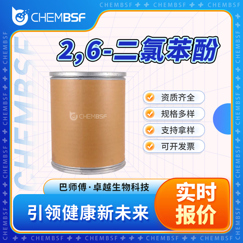 2,6-二氯苯酚,2,6-Dichlorophenol
