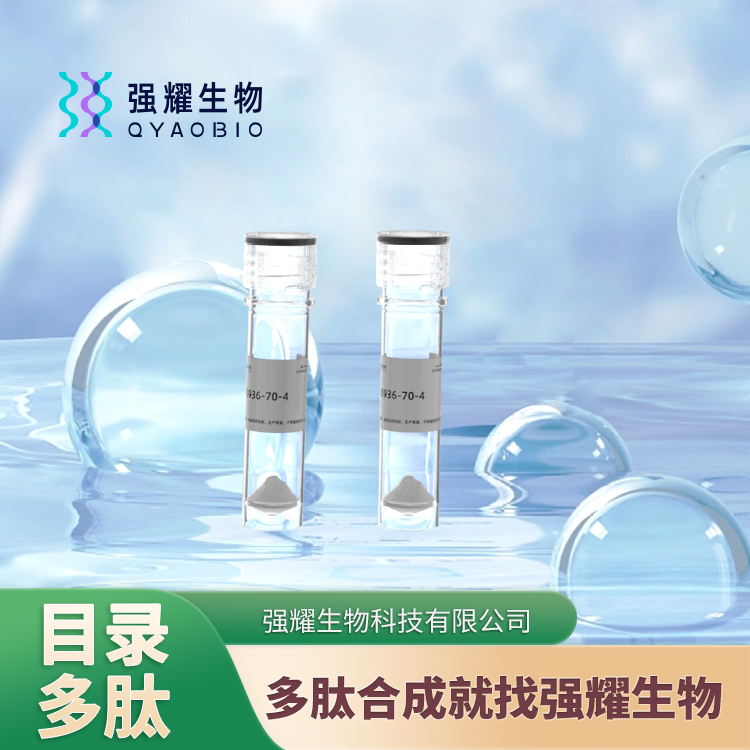 [甘氨酸14]-HN、GLY14-護(hù)腦素(人體),(GLY14)-HUMANIN (HUMAN)