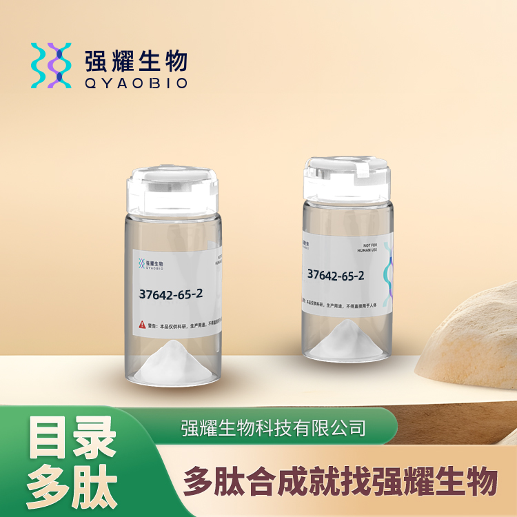 緩激肽,(Hyp3)-Bradykinin