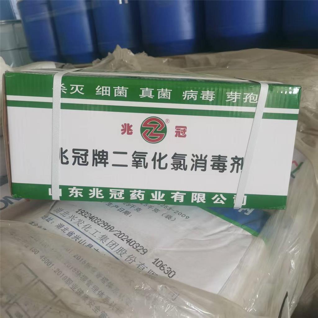 二氧化氯消毒片,Chemical Abstracts Service Number