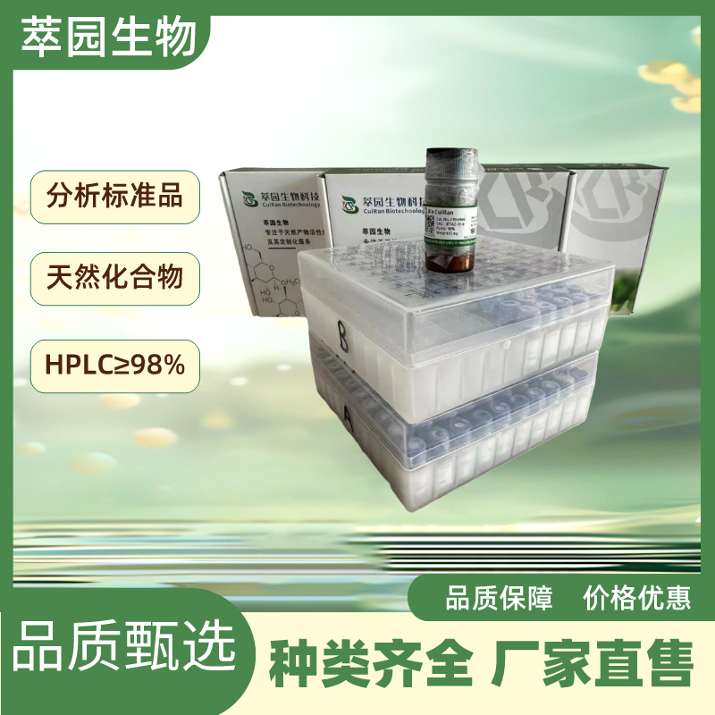 黃芩素?6-O-葡萄糖苷,Baicalein 6-O-glucoside