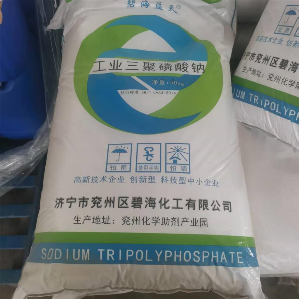 三聚磷酸鈉,sodium tripolyphosphate