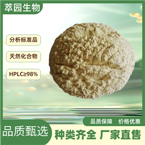 橡精，480-15-9?，自制標(biāo)準(zhǔn)品，對照品，HPLC≥98%以上