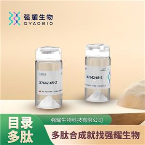 緩激肽,(Hyp3)-Bradykinin