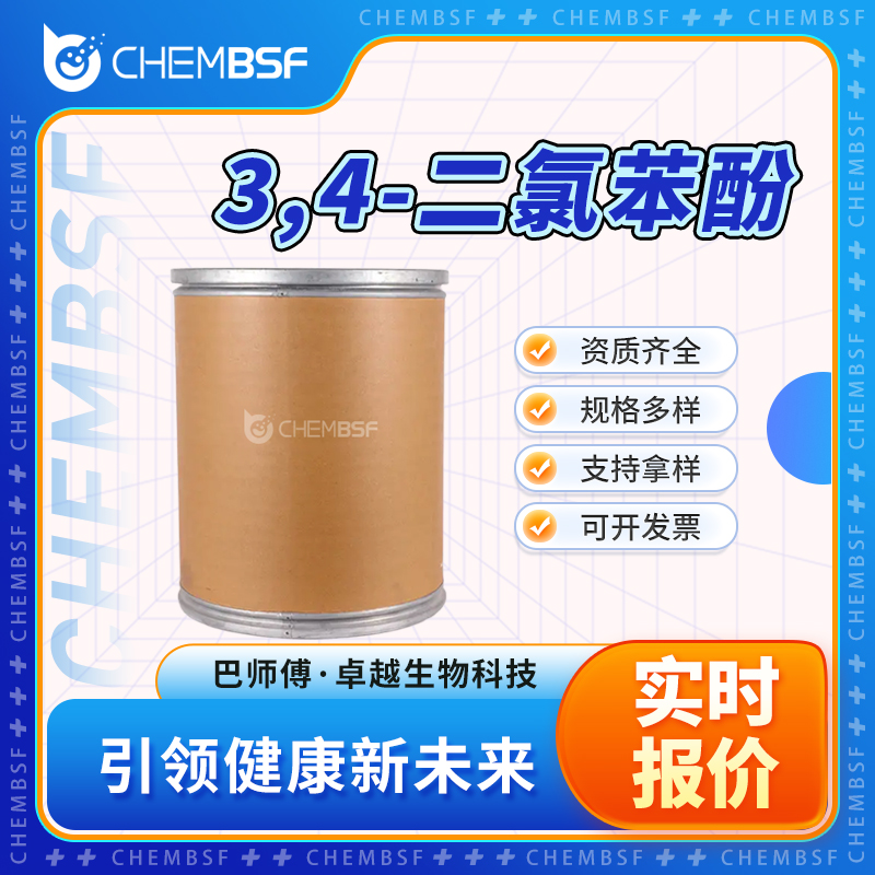 3,4-二氯苯酚,3,4-Dichlorophenol