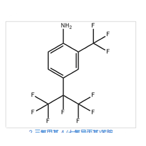 2-三氟甲基-4-（七氟異丙基）苯胺,4-(1,1,1,2,3,3,3-heptafluoropropan-2-yl)-2-(trifluoromethyl)aniline