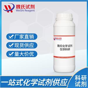 利太膦酸,Ritalinic acid