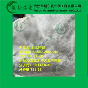 氯化膽堿,Choline chloride