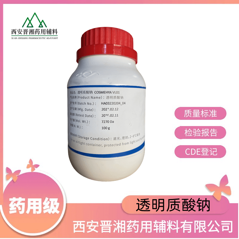 玻璃酸钠（药用辅料）,SODIUM HYALURONATE