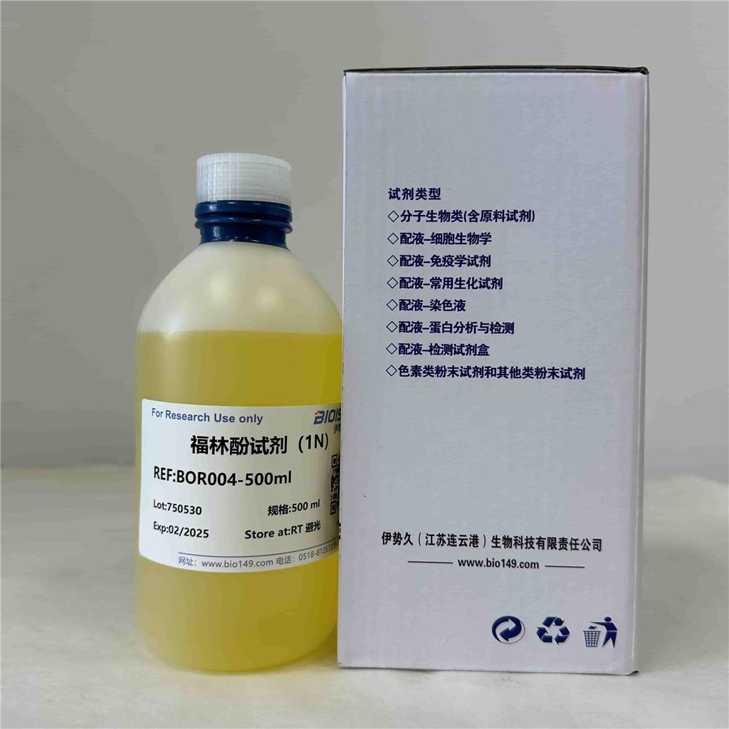 FOLIN-PHENOL 福林酚,FOLIN-PHENOL