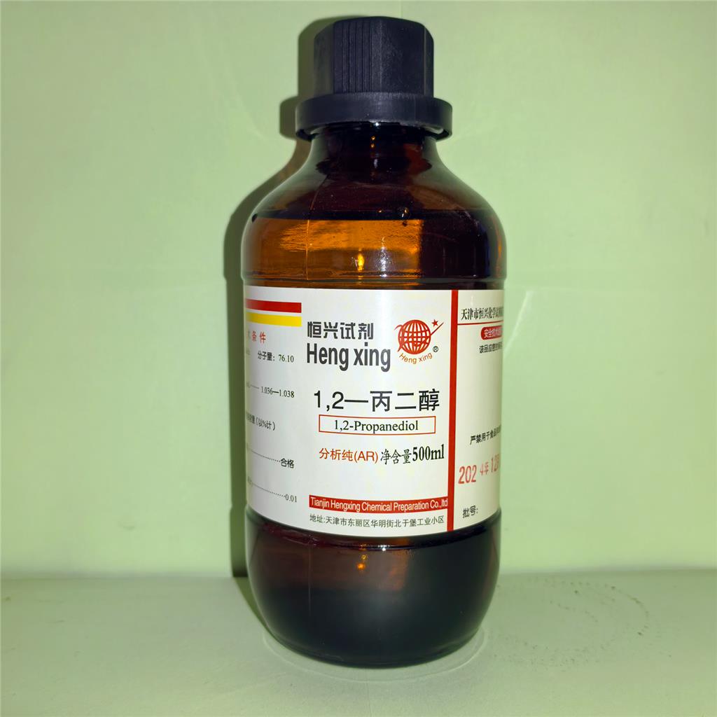 丙二醇,Propylene Glycol