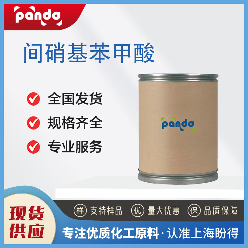 間硝基苯甲酸,3-Nitrobenzoic acid