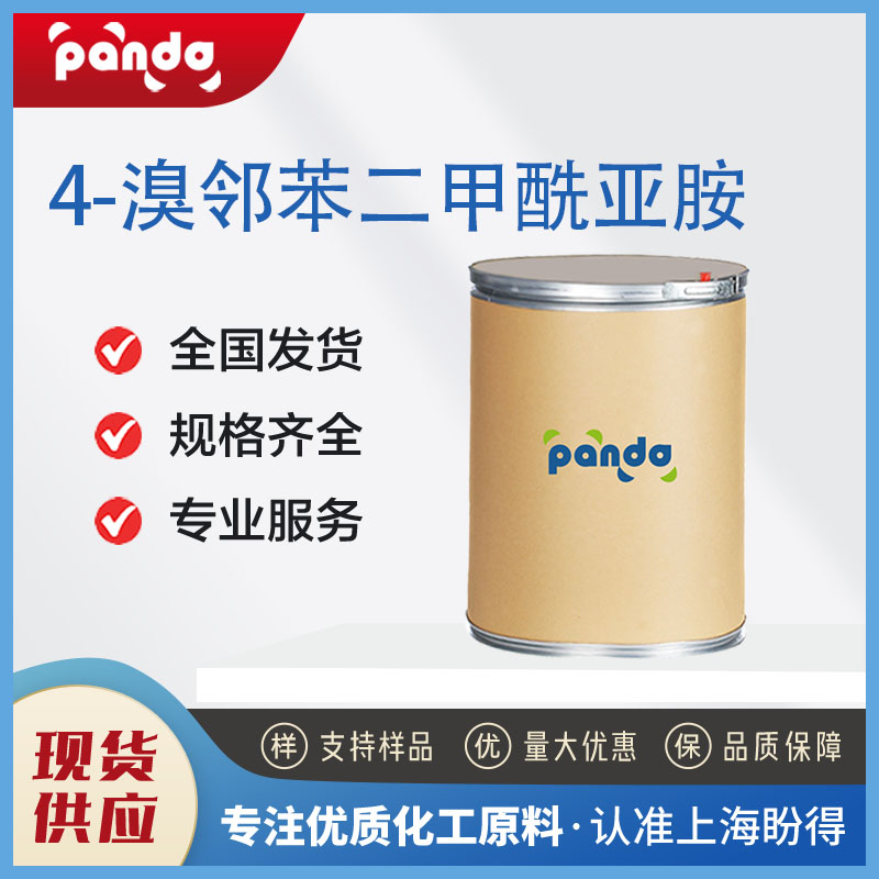 4-溴邻苯二甲酰亚胺,Bromophtalimide