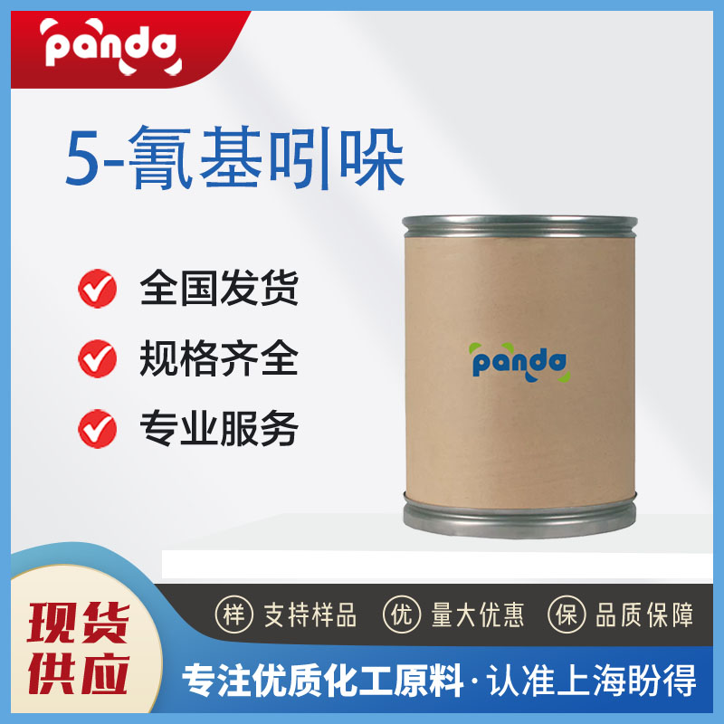 5-氰基吲哚,5-Cyanoindole
