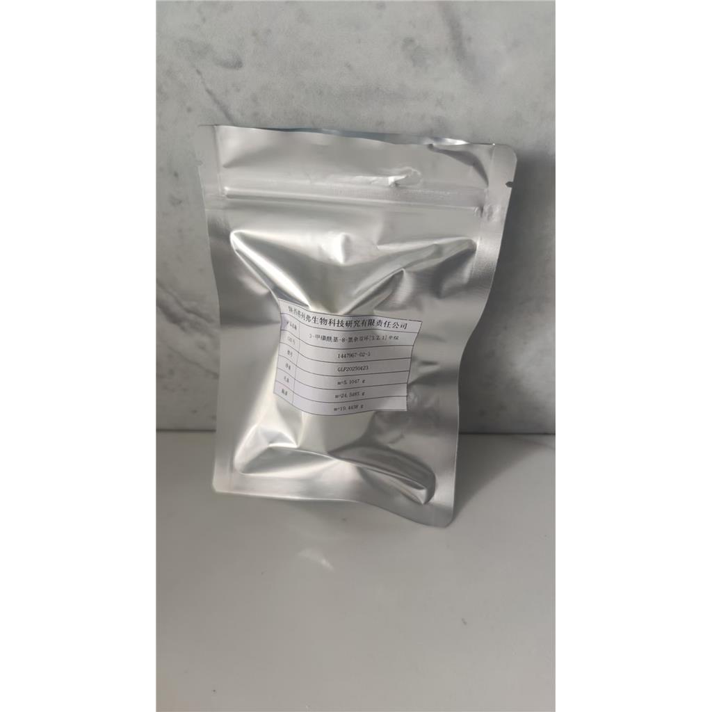 3-甲磺酰基-8-氮杂双环[3.2.1]辛烷,3-Methanesulfonyl-8-azabicyclo[3.2.1]octane