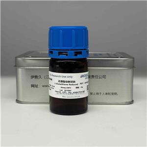 谷胱甘肽(還原型),Glutathione (reduced)