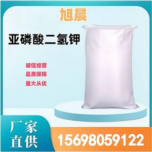 亚磷酸二氢钾 13977-65-6 分析试剂 还原剂 磷钾肥