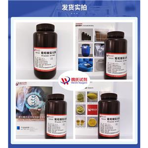 葡萄糖氧化酶,Glucose oxidase