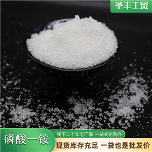 磷酸一銨,Ammonium dihydrogen phosphate