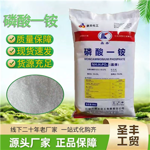 磷酸一銨,Ammonium dihydrogen phosphate