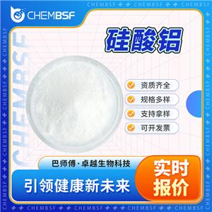 硅酸鋁,ALUMINUM SILICATE