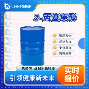 2-丙基庚醇,2-Propyl-1-heptanol