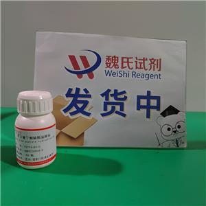盐酸罗沙替丁醋酸酯,Roxatidine acetate hydrochloride