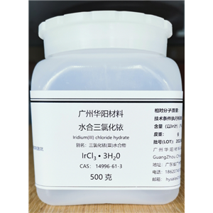 水合三氯化銥