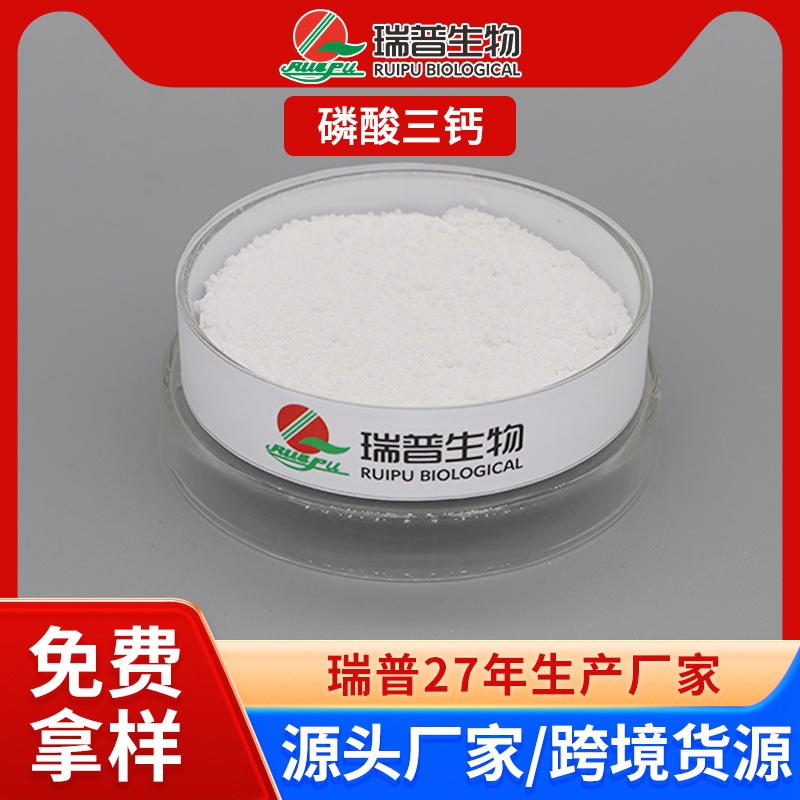 磷酸三鈣,Calcium Phosphate Tribasic
