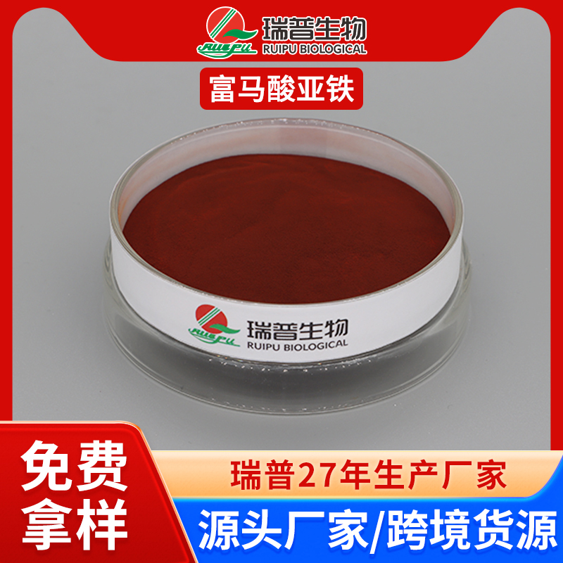 富马酸亚铁,Iron(II) fumarate