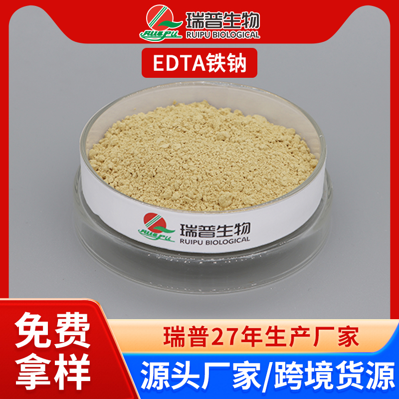 edta鐵納,Ethylenediaminetetraacetic Acid Ferric Sodium Salt