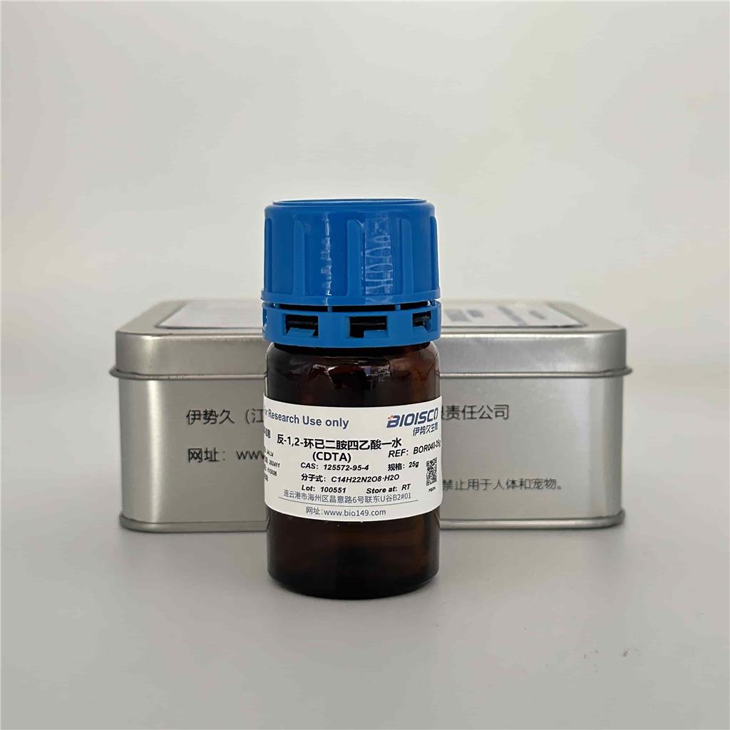 反-1,2-環(huán)己二胺四乙酸一水（CDTA）,Trans-1,2-Cyclohexanediaminetetraacetic Acid Monohydrate
