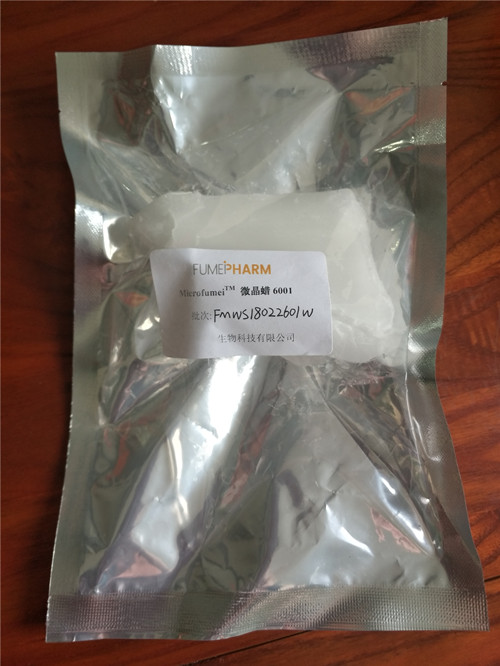微晶蜡（药用辅料）,Microcrystalline Wax