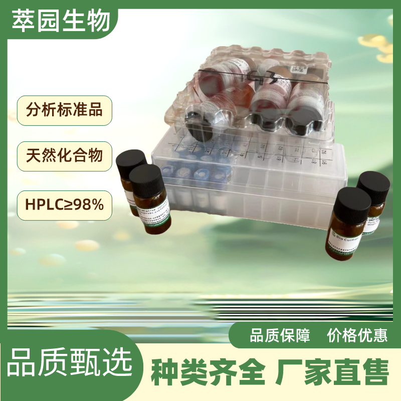（-）-扁柏脂素,Cubebinolide
