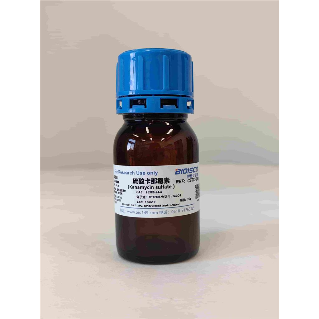 硫酸卡那霉素,Kanamycin Sulfate