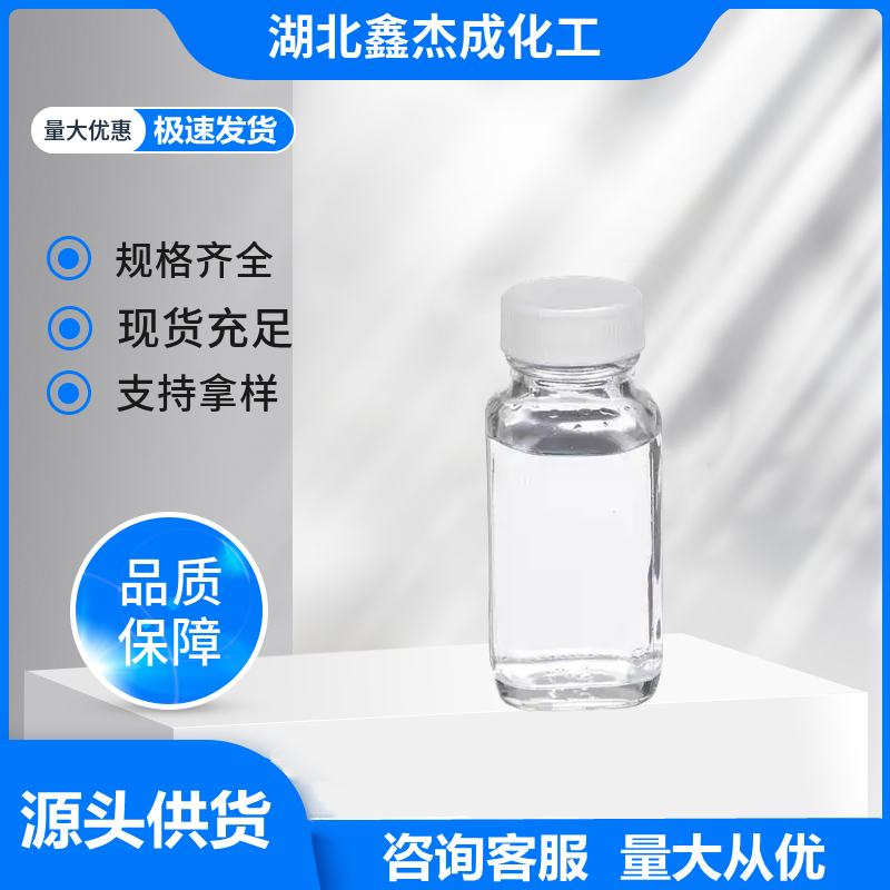 丙基丙二酸二乙酯,Diethyl propylmalonate