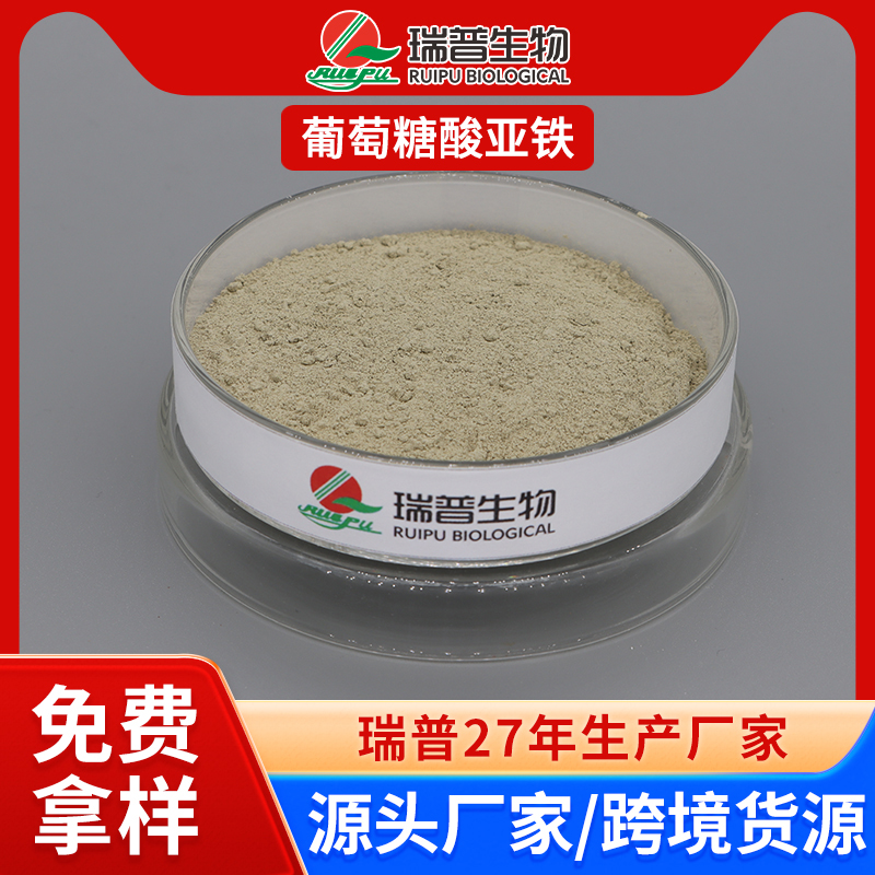葡萄糖酸亞鐵,Ferrous gluconate
