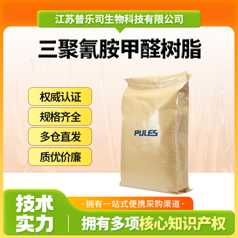 三聚氰胺甲醛樹脂,Amino resin