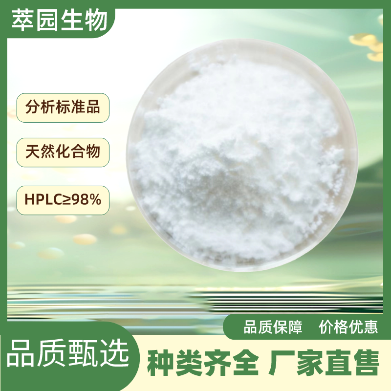 D-酪氨酸,D-Tyrosine