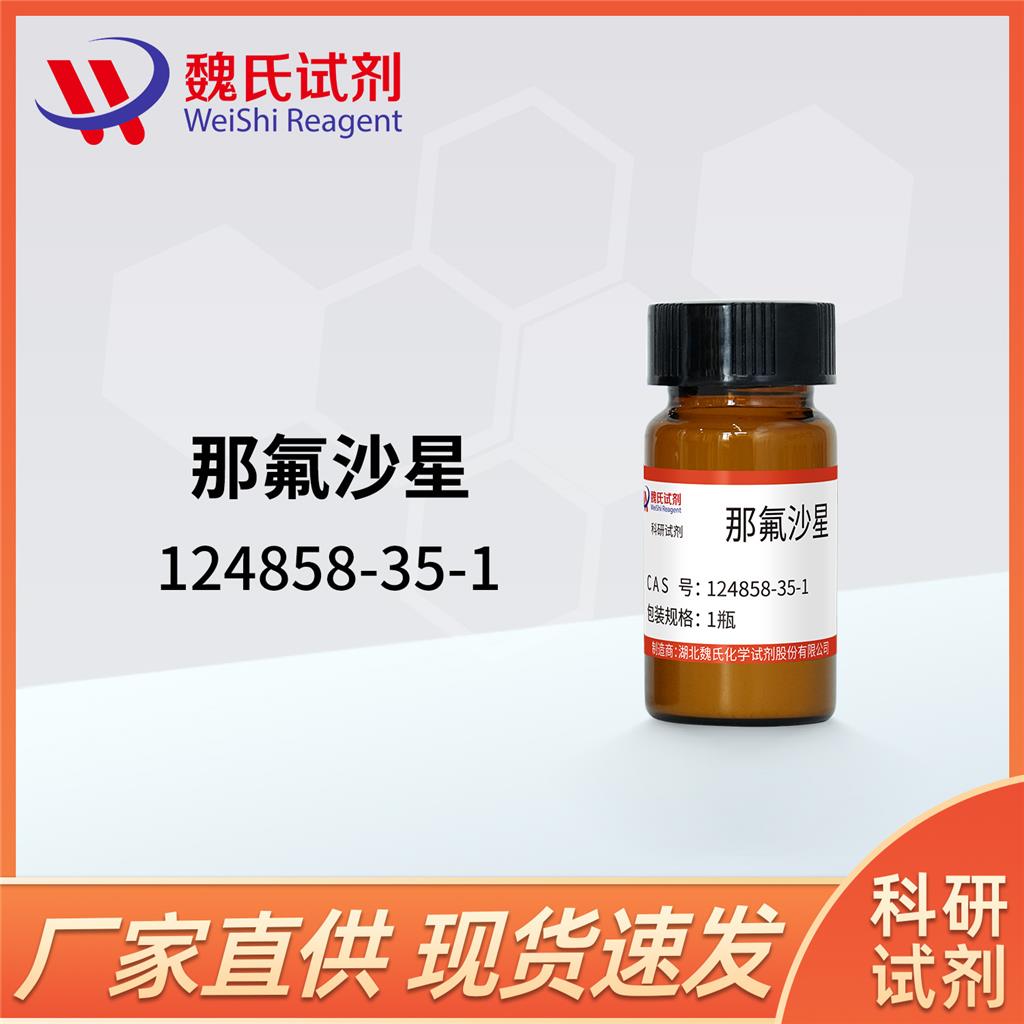 那氟沙星,Nadifloxacin