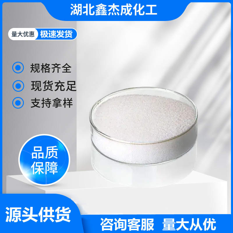 甘氨酰胺盐酸盐,Glycinamide hydrochloride