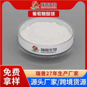 葡萄糖酸镁,Magnesium gluconate