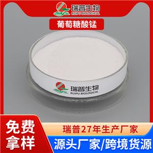 葡萄糖酸锰,Manganese gluconate