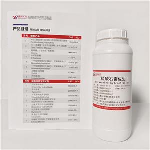 盐酸右雷佐生,Dexrazoxane hydrochloride