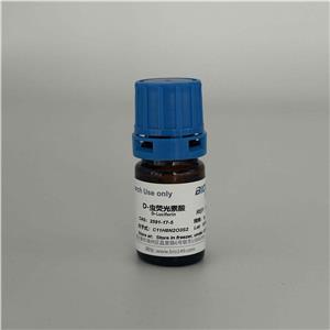 D-蟲熒光素酸，2591-17-5