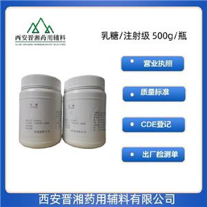 无水乳糖（药用辅料）,Anhydrous Lactose