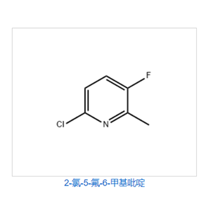 2-氯-5-氟-6-甲基吡啶,2-CHLORO-5-FLUORO-6-PICOLINE